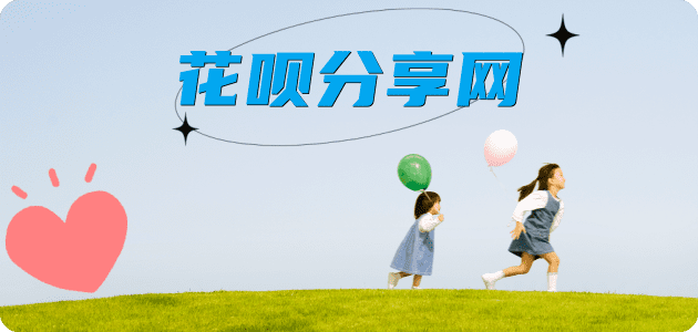 马鞍山信用卡分享网 - 诚信24小时接单平台